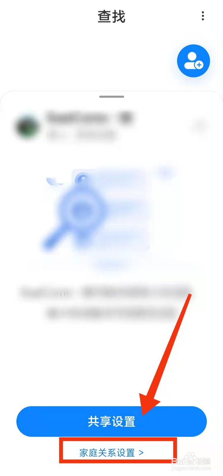 怎样将小米手机查找设备中的“家庭成员移动”