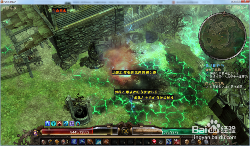 恐怖黎明，经验装备，天神罗卡剧情