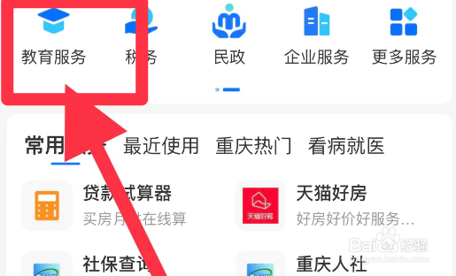 如何查学历证书