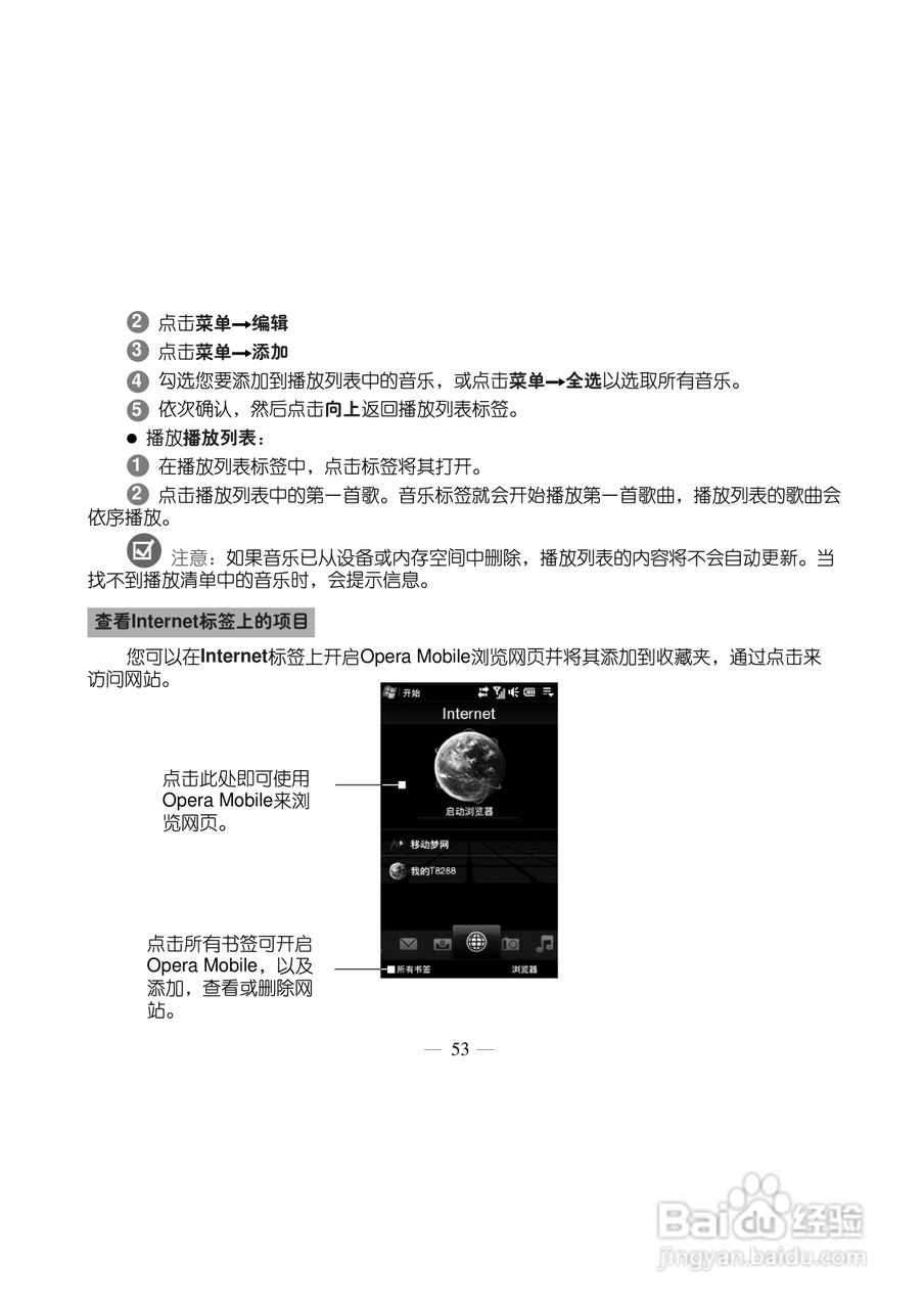 多普达Touch HD T8288手机使用说明书:[7]