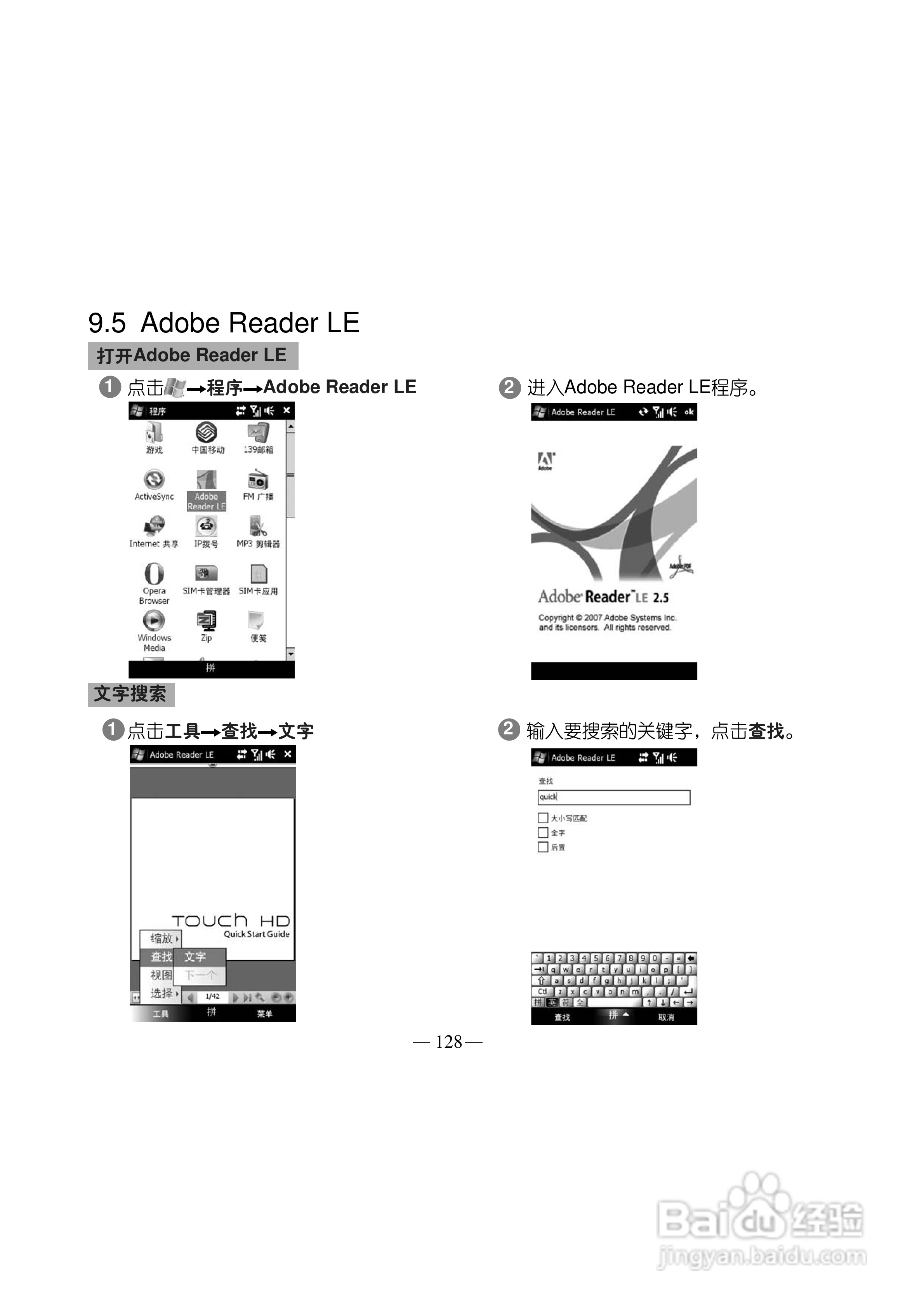 多普达Touch HD T8288手机使用说明书:[14]