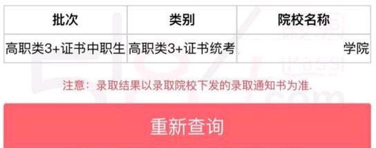广东2017高职(3+证书_中职生)第一志愿投档情况