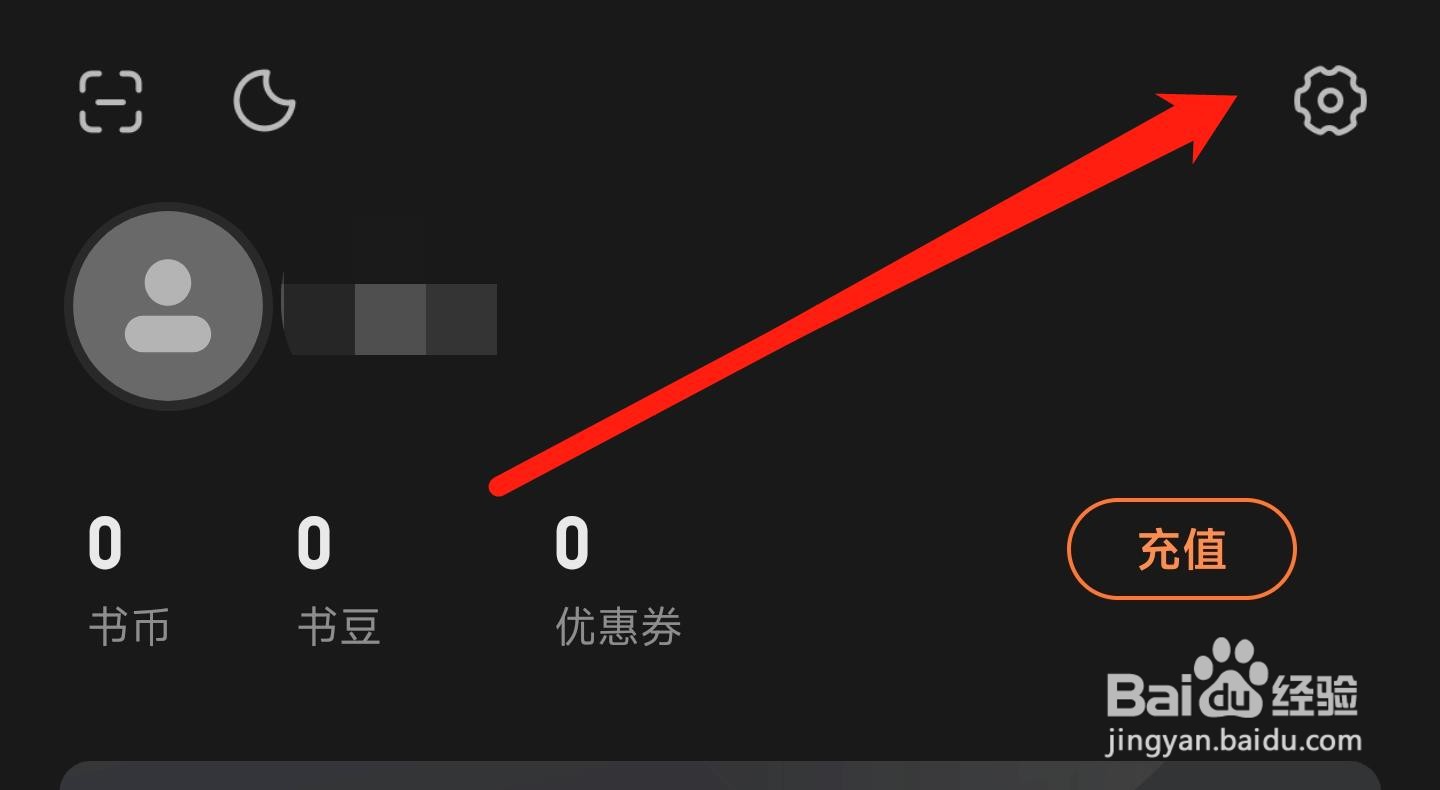 多看书架阅读进度如何开启