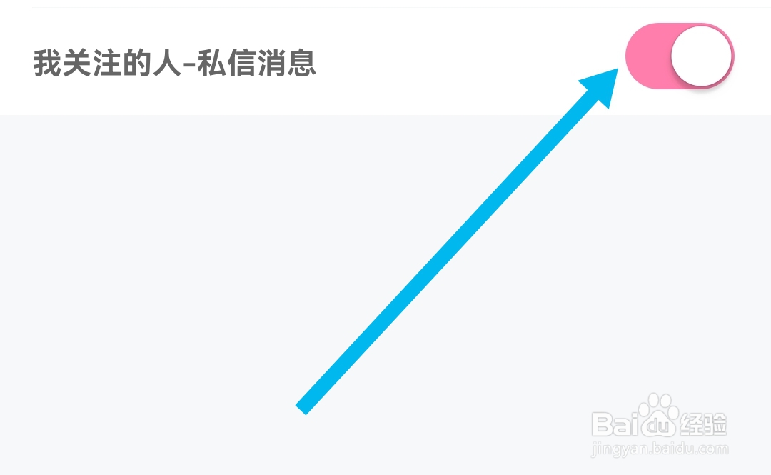 小兔暖聊软件怎么开启我关注的人-私信消息