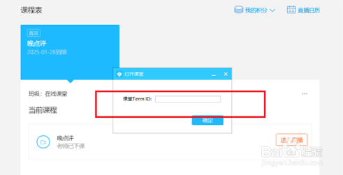 腾讯课堂怎么观看课程