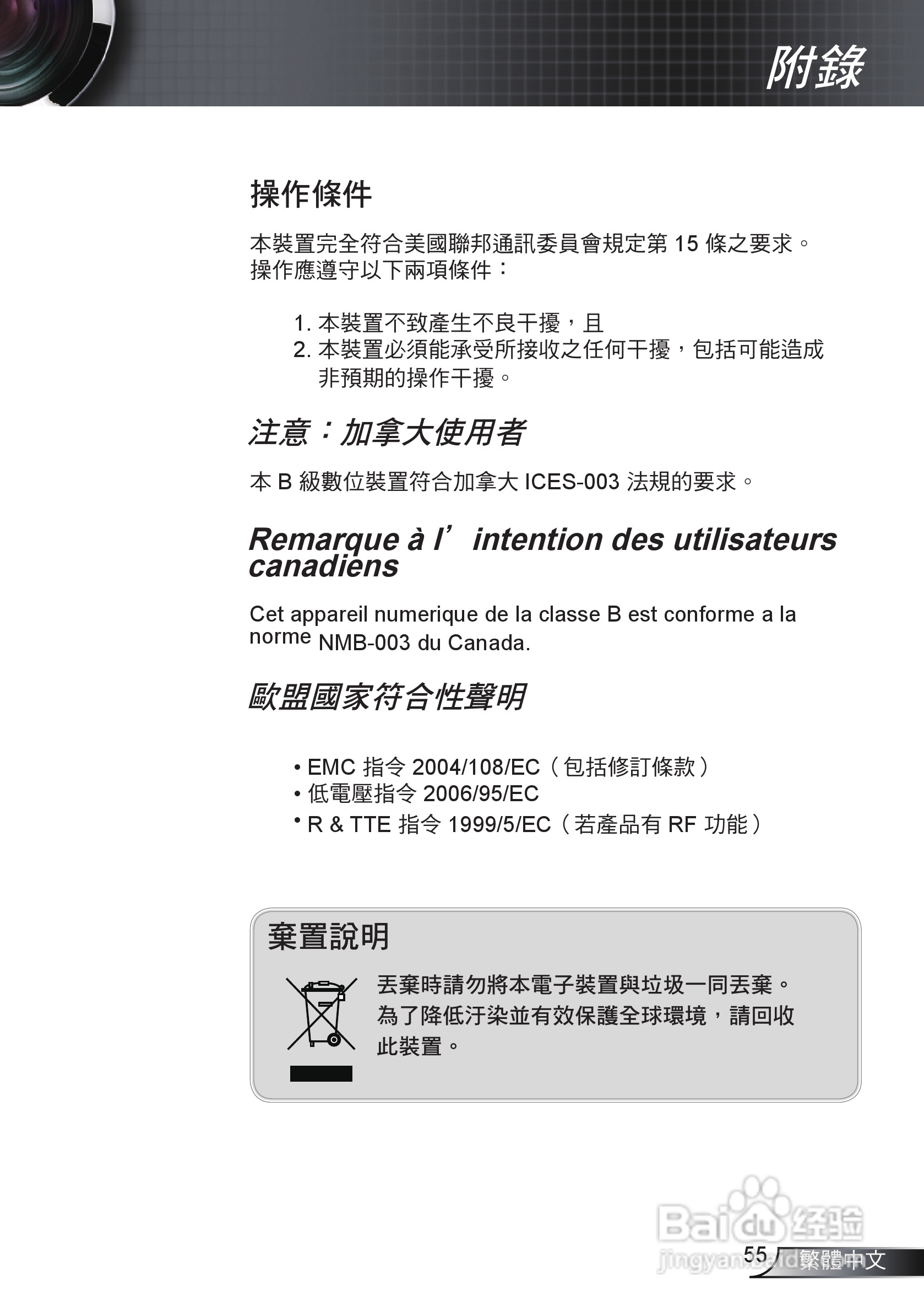 奥图码HW536投影机使用说明书:[6]