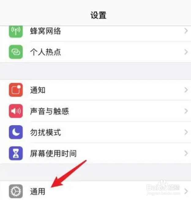 苹果手机怎么强制关机重启