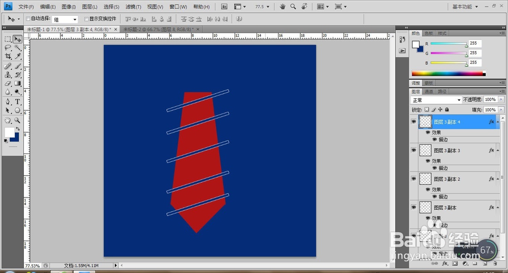 用PS软件绘制父亲领带效果图