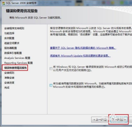 无人值守称重软件怎么在win7环境下安装(图解)