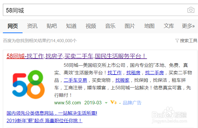 58同城怎么注册新账号？