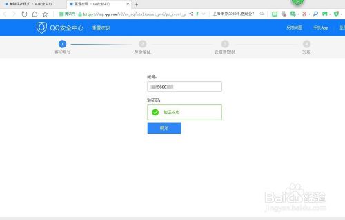 qq帐号被冻结了怎么办 QQ号被偷了怎么找回来