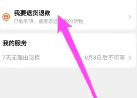 在淘宝上买到假货怎么维护自己的权益