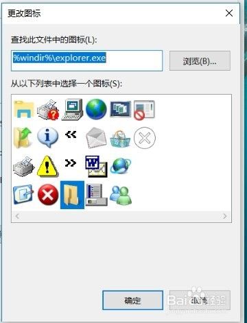怎么样修改Win10任务栏文件资源管理器图标
