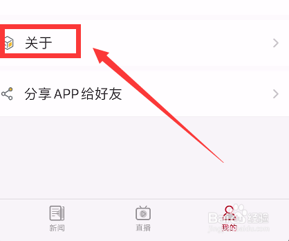 怎么查看中国财经的最新版本号