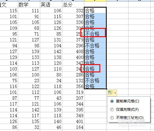 办公室必会技能：[6]Excel判断条件