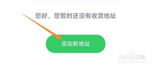 沪学习APP里面的地址如何添加