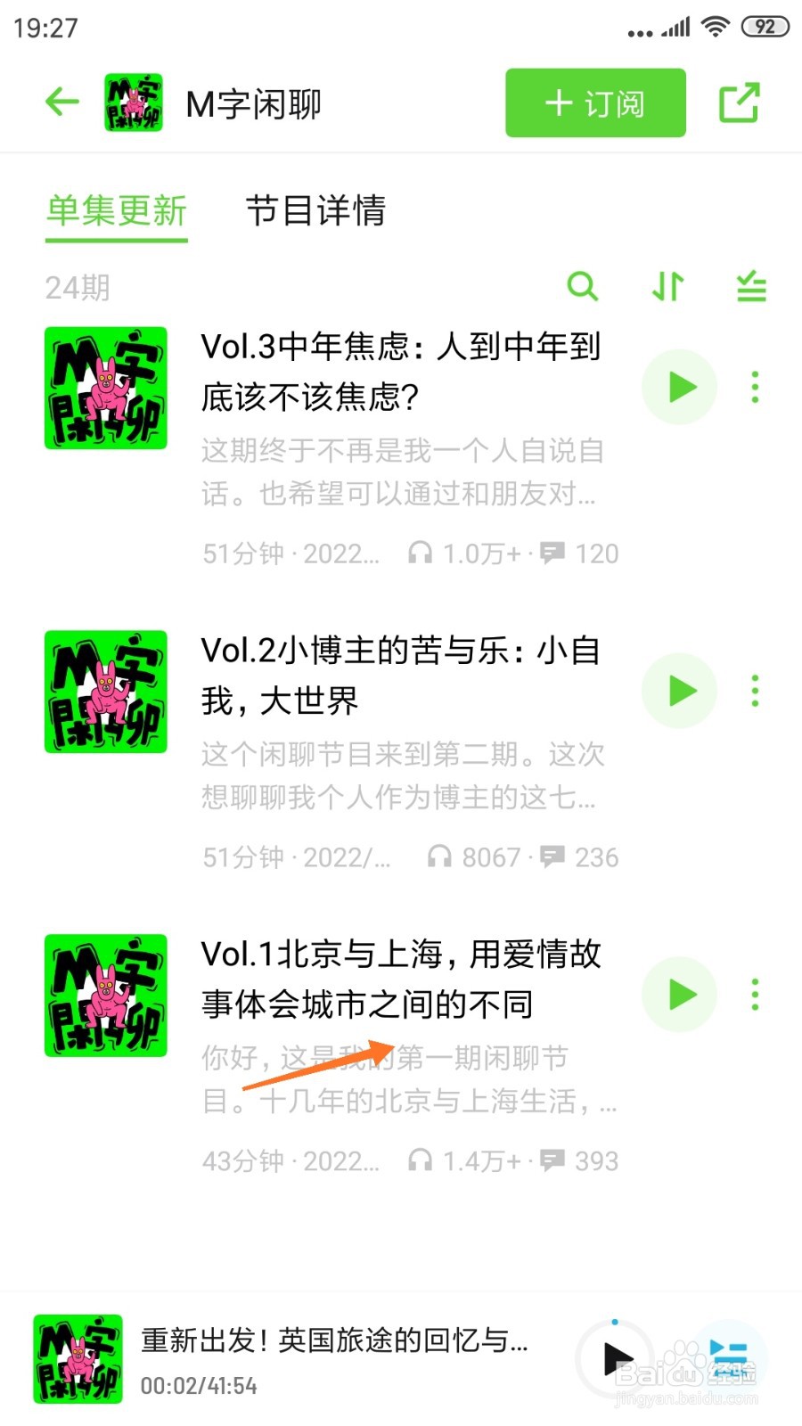 小宇宙中怎么查看体会城市之间的不同