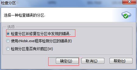 U盘出现U盘文件或目录损坏且无法读取的解决办法