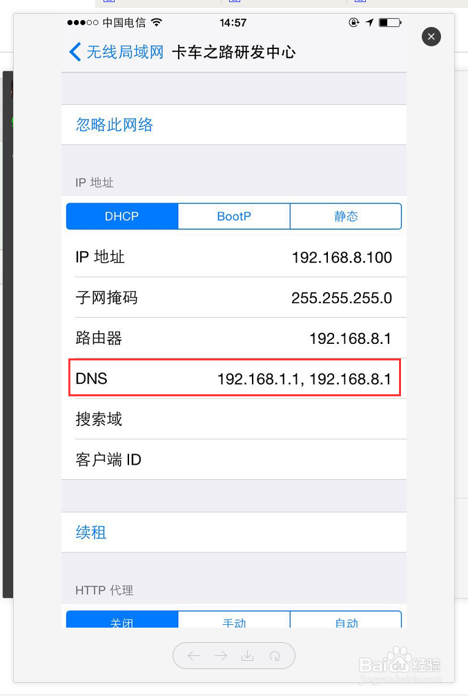 苹果手机弹出广告
