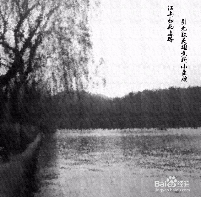 ps把风景照片变成黑色水墨画