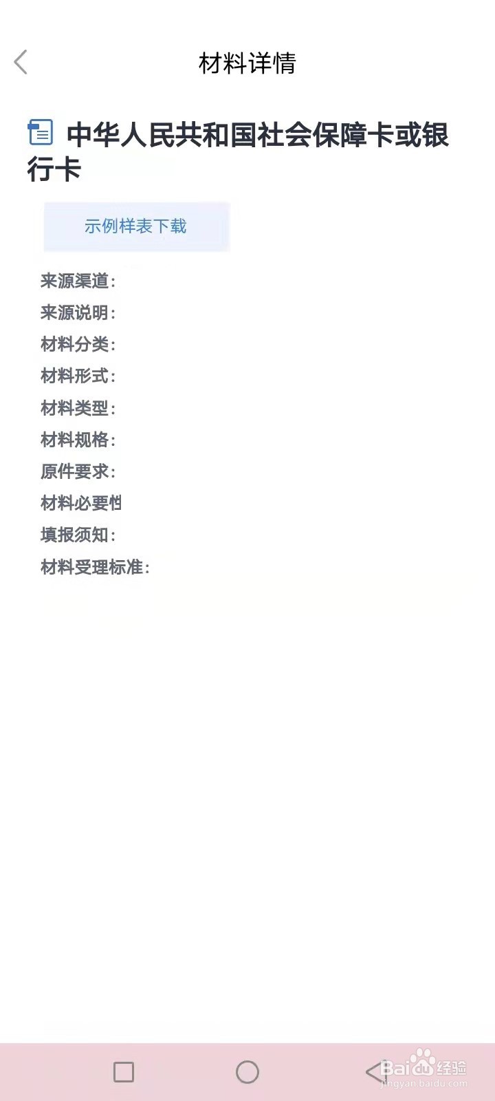 湖北省人才技能提升补贴需要什么材料