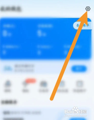 哈啰APP如何关闭电动车会员自动续费功能？
