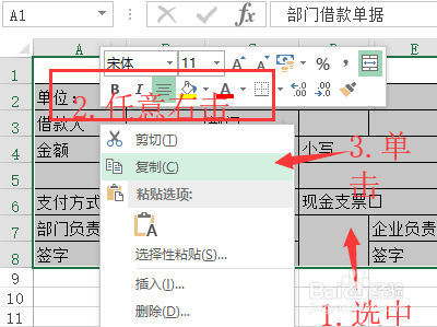 Excel2013中如何移动和复制单元格数据