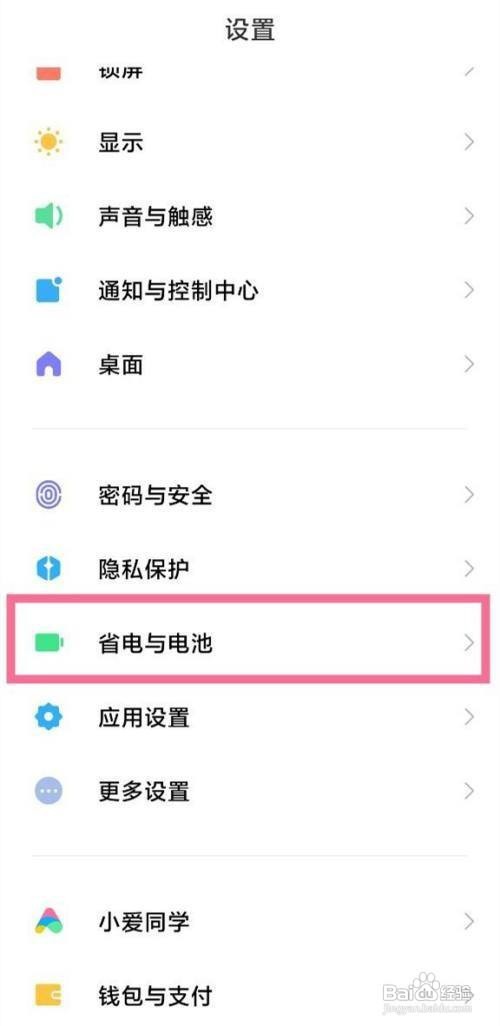 小米12pro手机怎么打开性能模式