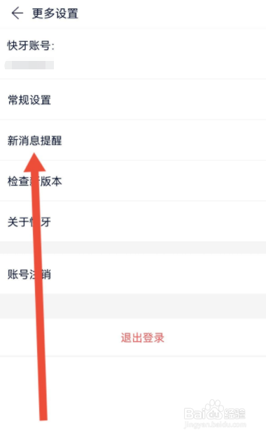 快牙在哪开启声音
