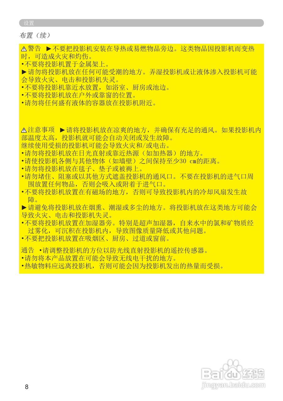 富可视IN5122投影机使用说明书:[1]