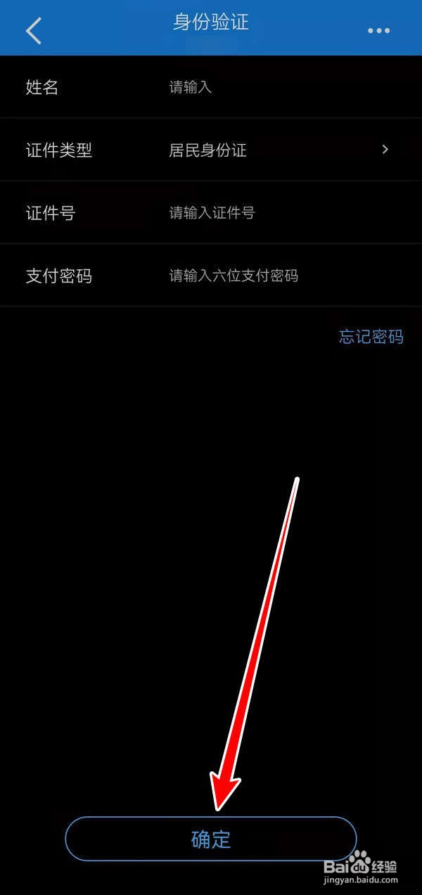 建行收款二维码如何申请