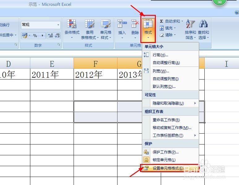 excel怎样合并单元格?