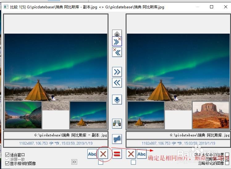 如何查找重复图片文件呢？