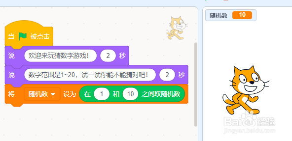 Scratch中的询问模块怎么用？