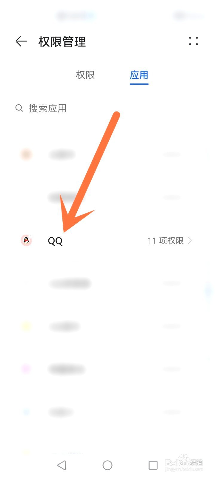 qq语音权限设置如何