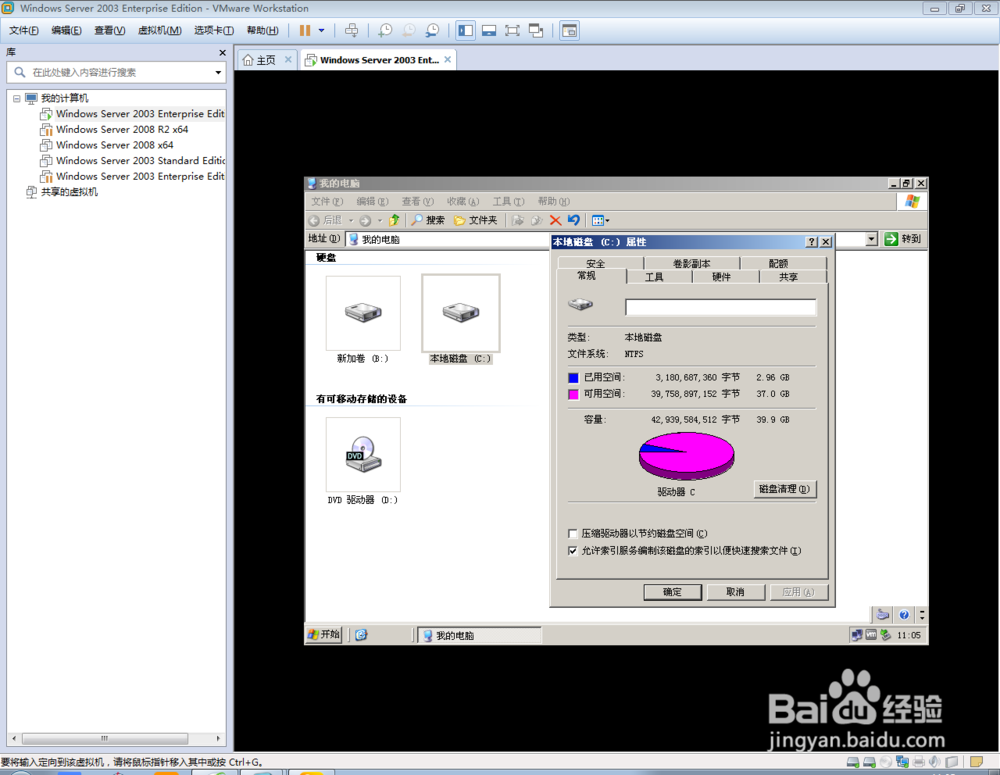 Windows server 2003如何设置磁盘配额