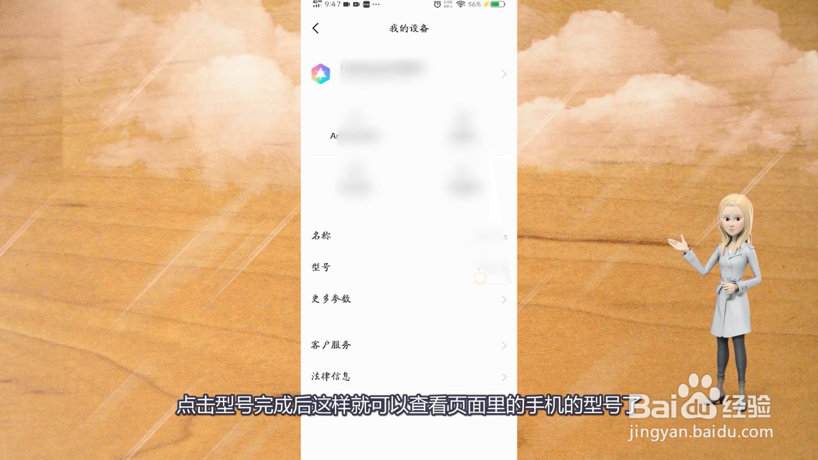 怎么查看手机型号