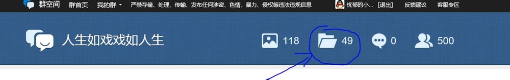QQ群共享里的文件打不下,下载不了怎么办