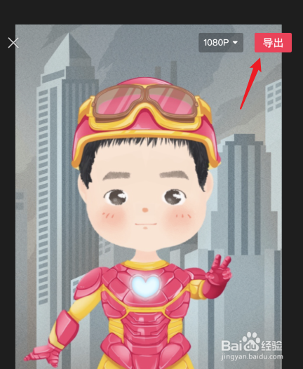 剪映怎么把图片统一成1秒
