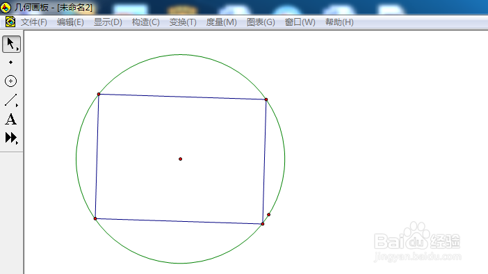 如何使用几何画板3