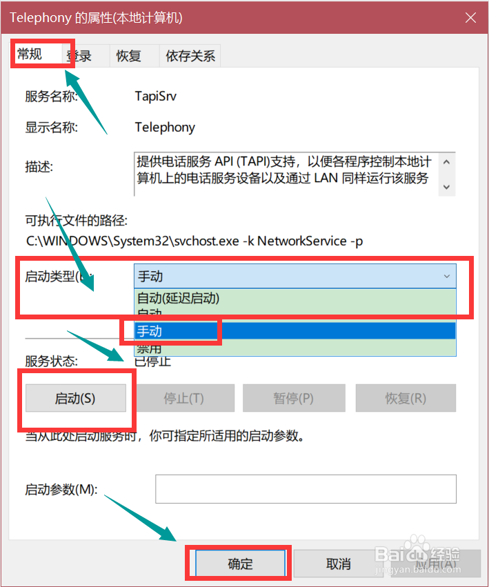 Windows 10系统网络连接711错误的处理方法﻿！