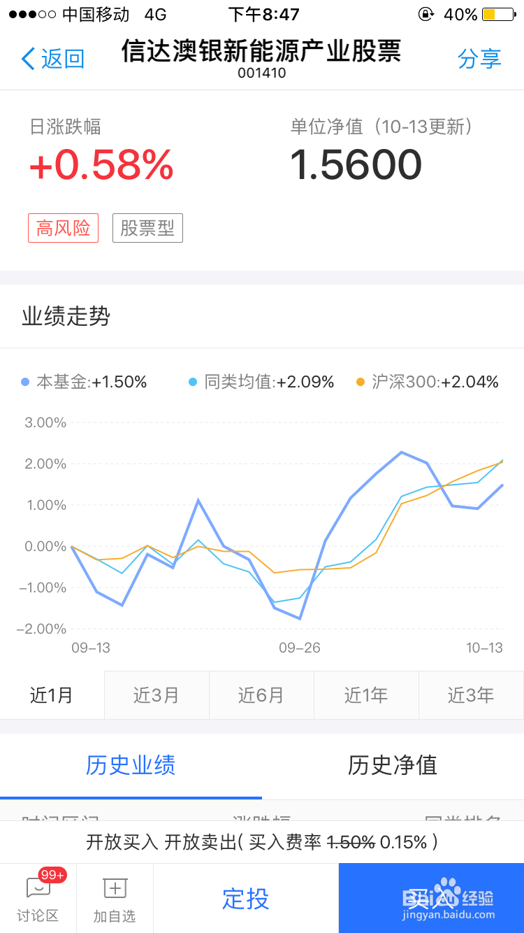 在支付宝中怎么设置基金定投