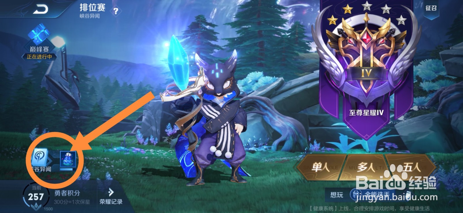 王者荣耀玄策原初追逐者怎么充能