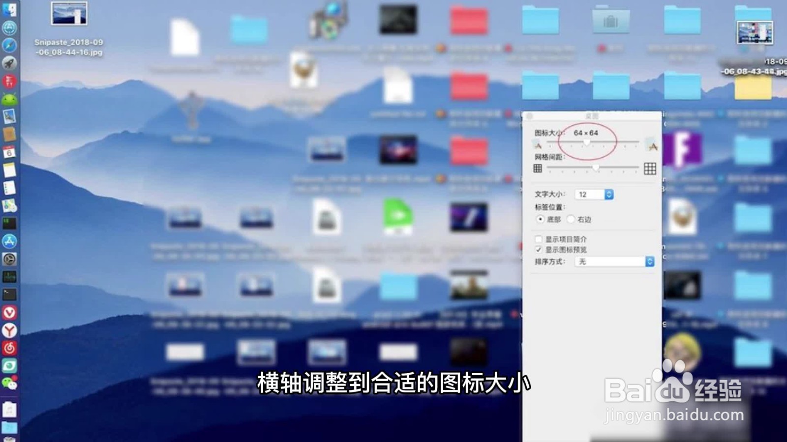电脑桌面图标变大了怎么恢复