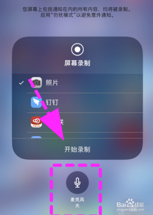 手机录屏怎么没有声音,怎么解决