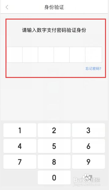 京东金融小额免密怎么开启