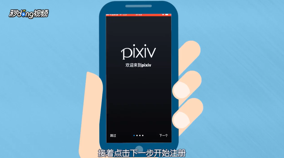 p站账号怎么注册?