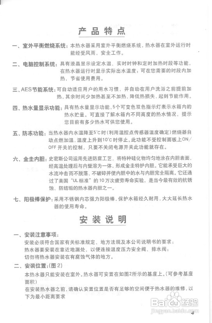 史密斯EMGO-C热水器使用说明书:[1]