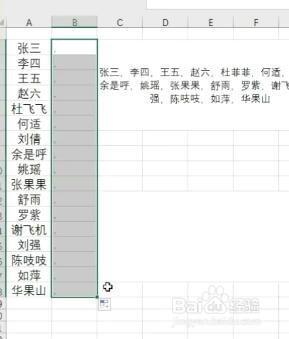 Excel如何快速合并多个内容？