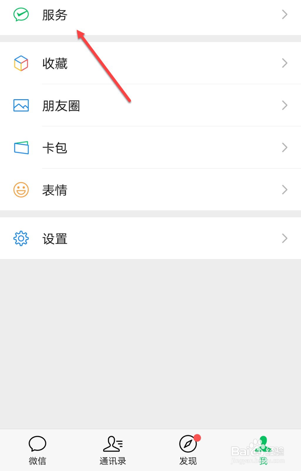 微信上怎么交医保320元